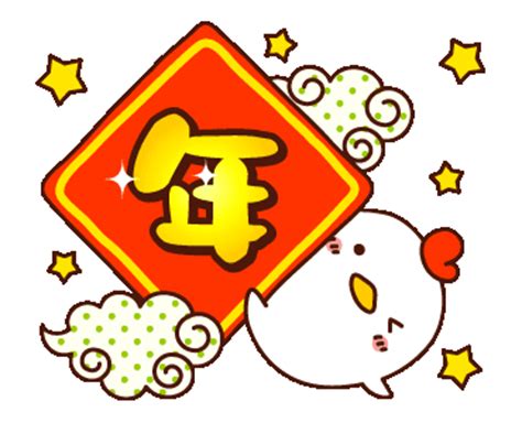 4719 year of the ox! LINE 個人原創貼圖 - 動畫!新年快樂!可愛的金雞様 Example with GIF Animation