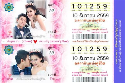 90 ล้านใบ ที่ออกมาในแต่ละงวดนั้น ทุกใบมีตัวการ์ตูน 4 ภาพที่ไ ม่เหมือนและไ ม่. 6 ไอเดียการ์ดแต่งงานเก๋ๆ การ์ดแต่งงานโฟโต้