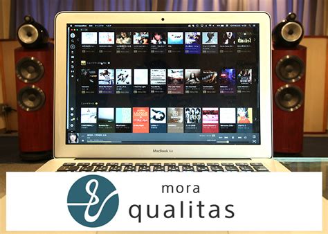 本記事では、apple musicやspotifyをはじめ、line music、rec music、amazon music unlimited、youtube musicといった、現在人気を集めているおすすめ. ハイレゾサブスク、音質で選ぶなら「mora qualitas」!評論家も ...