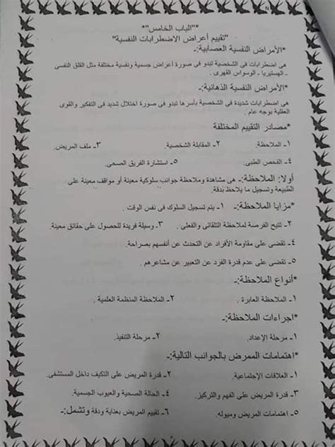 مدرسة تمريض كفر الشيخ إحدى بدائل الثانوية العامة للحاصلين على الإعدادية. مواد التمريض سنه اولى ثانوي