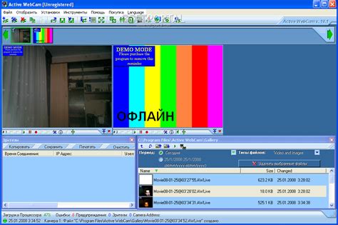 Active Webcam скачать бесплатно Active Webcam 114
