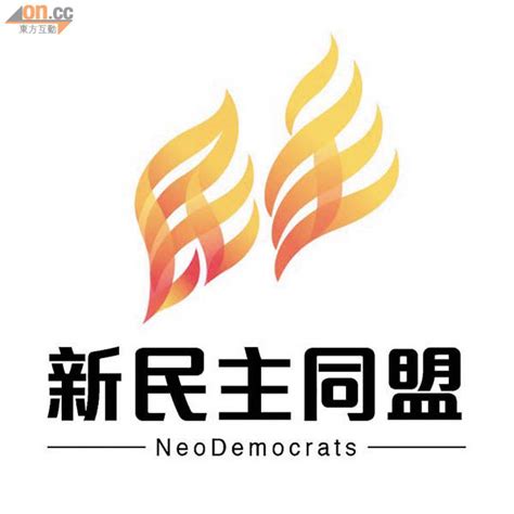 Include (or exclude) self posts. 民主黨改革派另組同盟 - 東方日報
