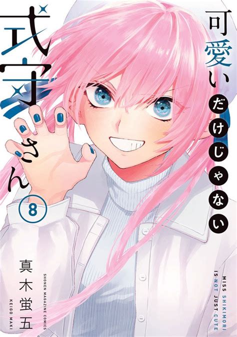El Manga Kawaii Dake Ja Nai Shikimori San Alcanzo La Cifra De 21