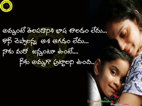 If you people searching for the happy birthday wishes in telugu then you're in… good morning quotes. Mother Quotes in Telugu about Amma Images | Legendary Quotes