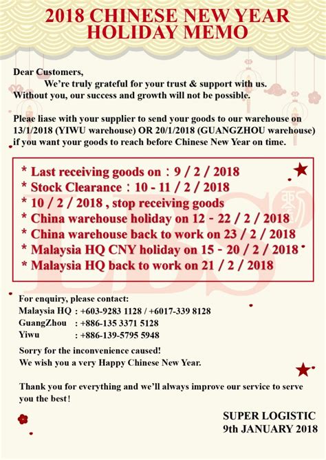 Chinese new year, also known as the spring festival in modern mainland china, is china's most important traditional festival, celebrated at the turn of the traditional lunisolar chinese calendar, which consists. 2018 CHINESE NEW YEAR HOLIDAY MEMO春节放假通知 | LBS Logistic ...
