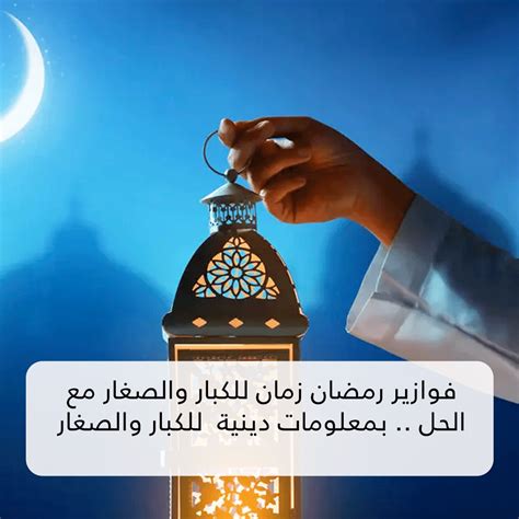 فوازير رمضان زمان شريهان