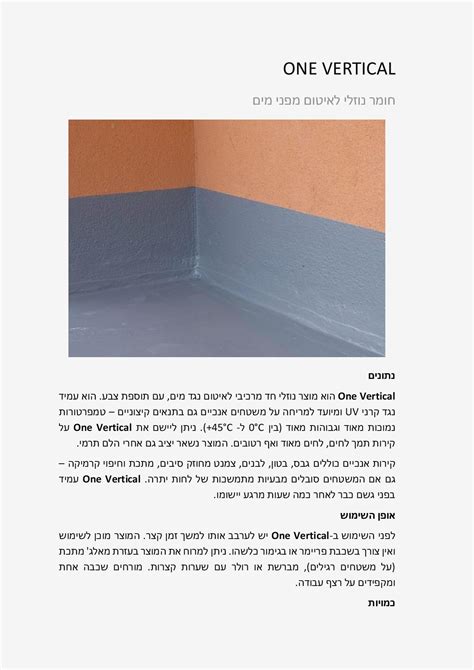 One Vertical Page 001 ווינקלר