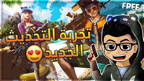 Grab weapons to do others in and supplies to bolster your chances of survival. LIVE STREAMING FREE FIRE NEW UPDATE 😍 تجربة التحديث الجديد ...