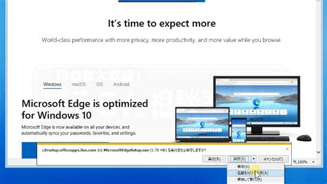 Windows 81 で Microsoft Edge を使う方法手順 【ぱそこん相談室】