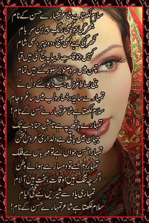 Urdu Poetry Entertainment And Love Is Life