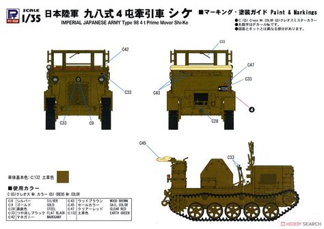 Ija Type 98 4t Prime Mover Shi Ke Plastic Model Color2