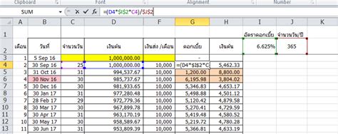 Maybe you would like to learn more about one of these? วิธีคิดดอกเบี้ยสินเชื่อของ ธนาคารออมสิน เขาคิดยังไงกันนะ ...
