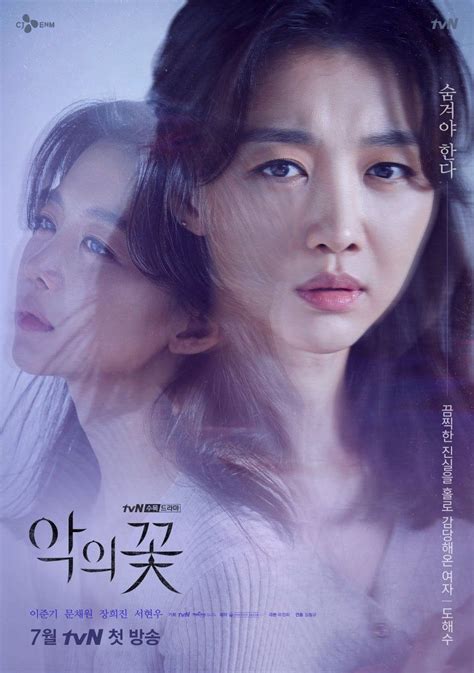 Flower Of Evil 악의 꽃 Korean Drama Picture Hancinema The