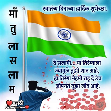 Indian Flag History In Marathi Photos