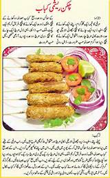 Food Recipe In Urdu