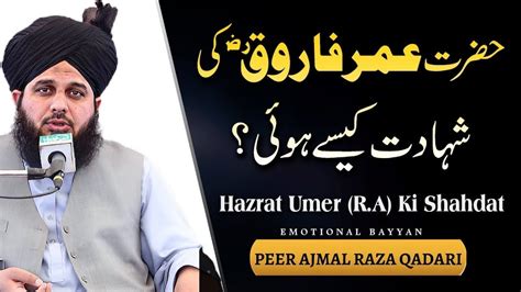 Hazrat Umar Ki Shahadat Ka Waqia Peer Ajmal Raza Bayan 2023 Peer