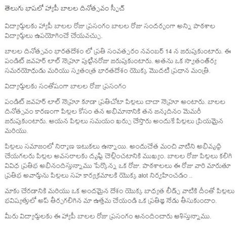 Here is a short speech on the significance of children's day. Happy Children's Day 2020: Speech & Essay PDF For Students ...