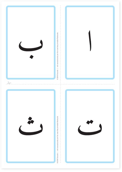Free Arabic Alphabet Flashcards For Kids Totcards