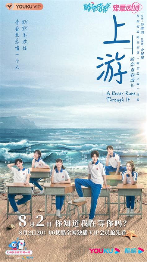 A River Runs Through It Chinese Drama Review Summary Global Granary