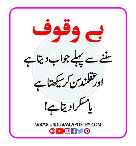 Top Best Deep Islamic Aqwal E Zareen Golden Words In Urdu New
