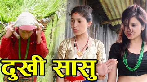 दुखि सासु dukhi sasu new nepali sentimental short movie 2076 2019 youtube