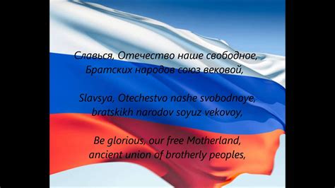 Russian National Anthem With Lyrics And Translation In Full Hd Youtube