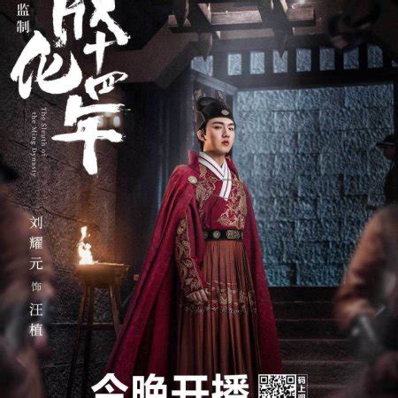 六朝纪事) by lianjing zhuyi (chinese: The Sleuth of Ming Dynasty (2020) - MyDramaList