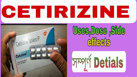 Cetirizine Hydrochloride Tablet Usesdose And Side Effects Youtube