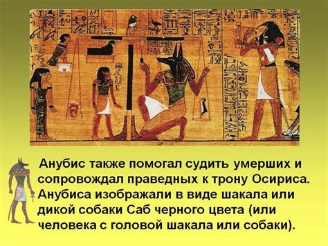 Боги Древнего Египта 5 класс Презентации по истории
