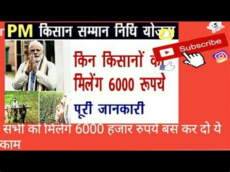 Attention farmers & traders now you can contact vehicle providers for transporting agricultural produce, using kisan rath mobile app. Pm kisan samman nidhi yojna online form by mobile - YouTube