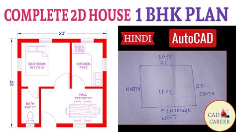 Making A Simple Floor Plan In Autocad Exercise 2 1bhk 2d Plan Cad