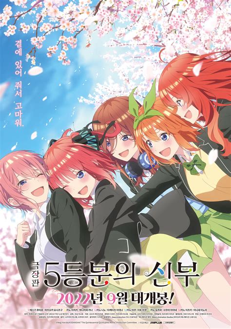 Top More Than 81 Anime Like Quintessential Quintuplets Induhocakina