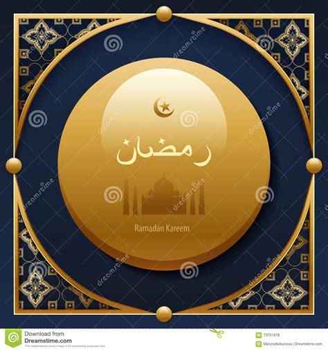 Illustration Gold Arabesque Background Ramadan Greeting Happy Month