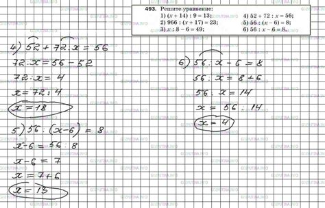 Номер №493 - ГДЗ по Математике 5 класс: Мерзляк А.Г.