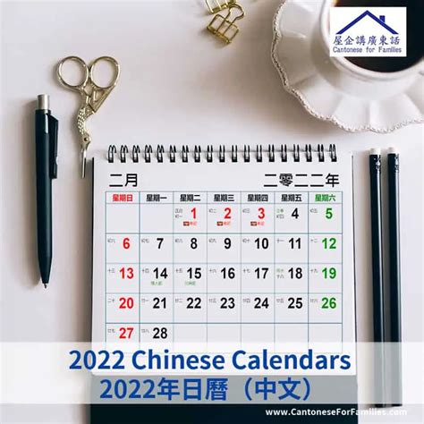 Printable Chinese Calendar 2021 Monthly