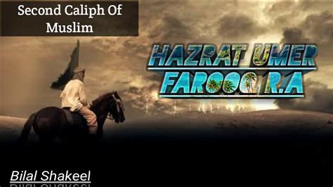 Hazrat Umer Farooq R A Ka Adal O Insaaf Second Caliph Of Islam