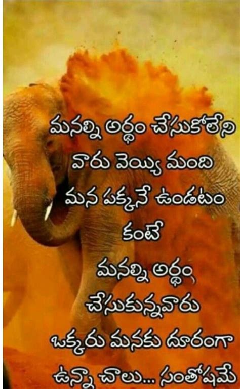 6.1 best teachers day messages & cards. Pin by Satyannarayana Yedla on Heart Touching | Telugu inspirational quotes, Friendship quotes ...