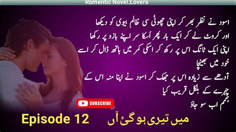 Most Romentic Urdu Novel Aswad And Qurat Love Story Romenticscene