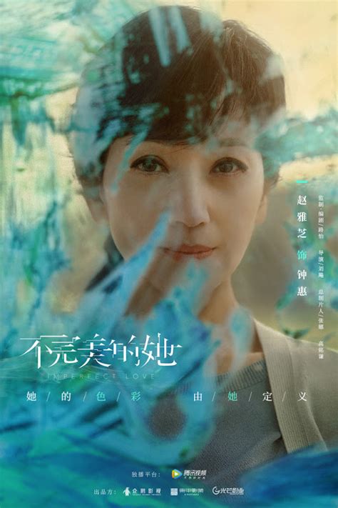 Sinopsis Dan Review Drama China Imperfect Love 2020 Diani Opiari