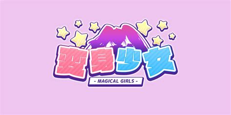 Magical Girls Nintendo Switch Download Software Games Nintendo