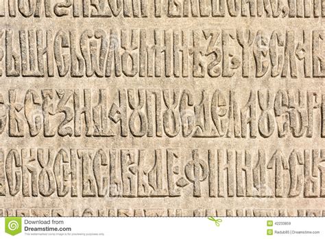Old Cyrillic Script Letters Stock Photo Image 42233859