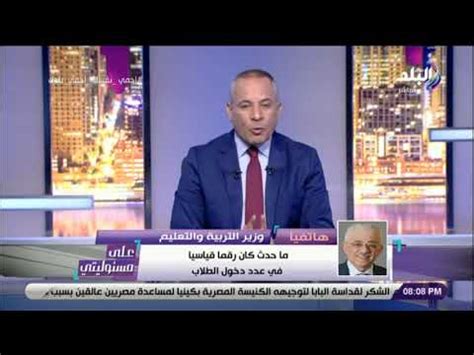 فيُسْتَحَبُّ تسميةُ المولودِ في اليوم السابع؛ لأنَّ النبيَّ صلَّى الله عليه وسلَّم أَمَرَ في اليوم السابعِ مِن ولادته بتسميته والعقيقةِ عنه ووَضْعِ الأذى عنه، كما وَرَدَ هذا في حديثِ سَمُرَةَ. صحيفة اليوم السابع | #طارق_شوقي عن بيع الأبحاث: من يدفع ...