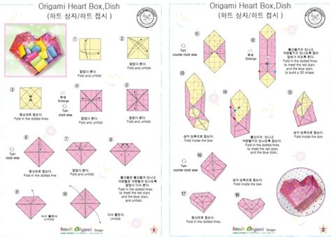 하트상자 종이접기 도안이혜경 쉬운 종이접기 하트접시하트상자origami Heart Dishheart Boxeasy
