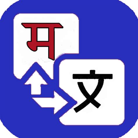 Marathi Translator For Pc Mac Windows 111087 Free Download