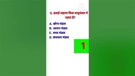 Hindi Gk Ll General Knowledge Ke Question In Hindi Ll Gk Ke Sawal Ll Gk