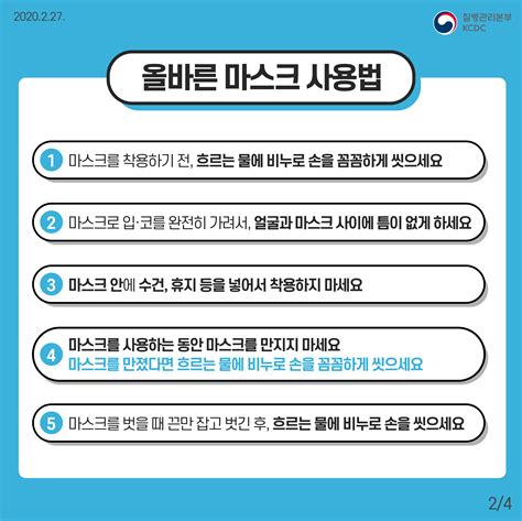 콘텐츠 마케팅과 카드뉴스 제작에 대한 꿀팁을 나눠요 코로나19 올바른 마스크 착용법 | 카드뉴스 | 홍보자료 | 알림 ...