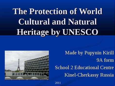 Презентация The Protection Of World Cultural And Natural Heritage By