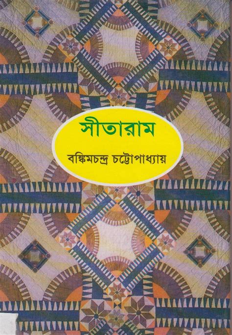 Sebuah pernikahan rahasia seorang konglomerat muda dengan seorang gadis remaja. Shitaram by Bankim chandra Cattapadhyay - Free Download Bangla Books, Bangla Magazine, Bengali ...