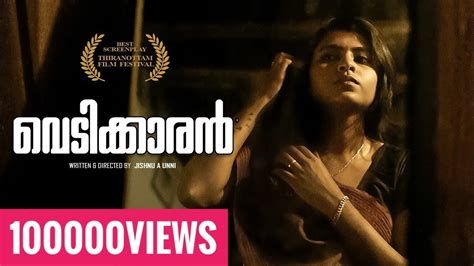 വെടിക്കാരൻ Vedikkaran Malayalam Short Film 2019 Jishnu A Unni