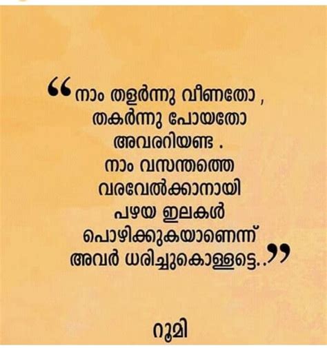 Malayalam is spoken in the south west of india, particularly the state of kerala and the union territory of lakshadweep, as well as karnataka and tamil nadu. 317 best Malayalam quotes images on Pinterest